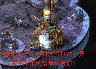 ����սʿ����ͬ���ɴ򷨸��죬���ֲ���������ʺ��㣿