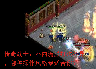 ����սʿ����ͬ���ɴ򷨸��죬���ֲ���������ʺ��㣿
