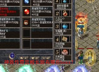 �������湬�������Щboss��