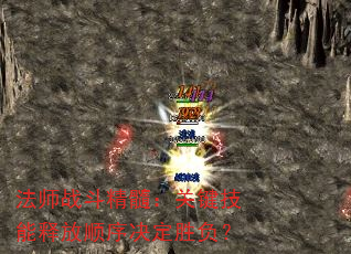 ��ʦս�����裺�ؼ������ͷ�˳�����ʤ����