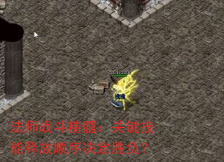 ��ʦս�����裺�ؼ������ͷ�˳�����ʤ����