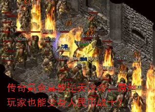 ����봽����������������˿���Ҳ�ܱ��������սʿ��