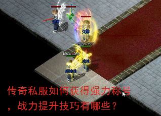 ����˽����λ��ǿ���ƺţ�ս��������������Щ��