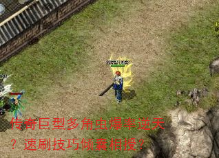 ������Ͷ�ǳ汬�����죿��ˢ�����������ڣ�
