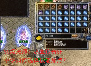 30����ʦ����Ѫ����SF�и����ѡ���ܼӵ㣿