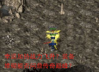 ���˼ӳ�ս��������װ�������ܷ��ʶ������۷壿