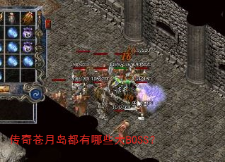 ������µ�������Щ��BOSS��