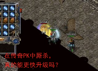 �ڴ���PK����ɱ������ܸ���������