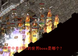 ��������ô������boss���ĸ���