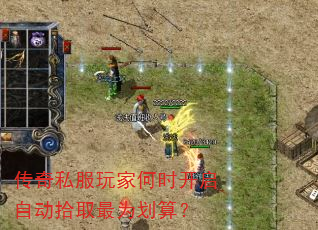 ����˽����Һ�ʱ�����Զ�ʰȡ��Ϊ���㣿