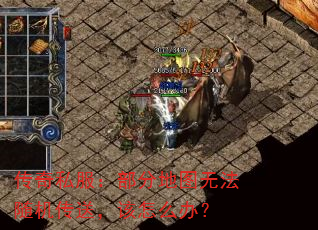 ����˽�������ֵ�ͼ�޷�������ͣ�����ô�죿