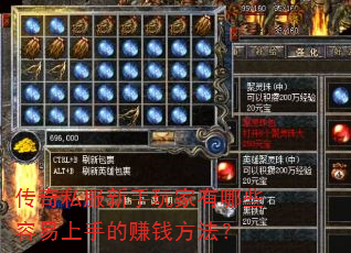 ����˽�������������Щ�������ֵ�׬Ǯ������