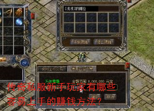 ����˽�������������Щ�������ֵ�׬Ǯ������