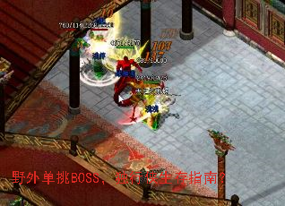 Ұ�ⵥ��BOSS������������ָ�ϣ�