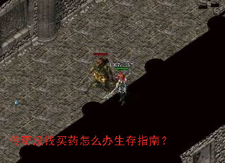 ����ûǮ��ҩ��ô������ָ�ϣ�