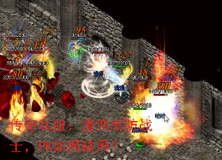 ����˽���������߷�սʿ��PK����ƾ֣�
