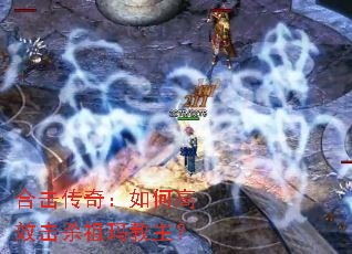 �ϻ����棺��θ�Ч��ɱ���������