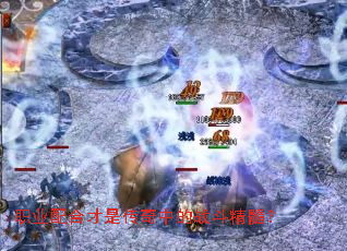 ְҵ��ϲ��Ǵ����е�ս�����裿