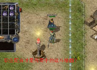 ְҵ��ϲ��Ǵ����е�ս�����裿
