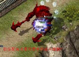 ְҵ��ϲ��Ǵ����е�ս�����裿