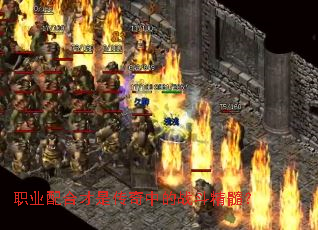 ְҵ��ϲ��Ǵ����е�ս�����裿