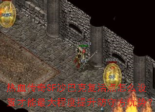 ��Ѫ����SFɳ�Ϳ˸������ô���ò������̶��������ط����ƣ�
