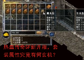 ��Ѫ����SF�¿�������װ���Ծ����к�������