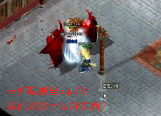 δ֪������cqsf�����ˢ��ʲô�ö�����