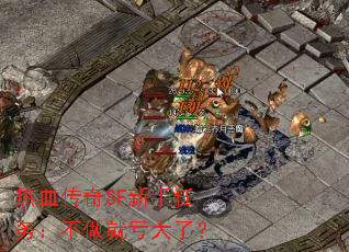 ��Ѫ����SF�������񣺲����Ϳ����ˣ�