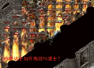 ����սʿ��θ�ЧPK��ʿ��