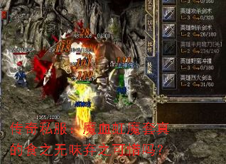 ����˽����ħѪ��ħ�����ʳ֮��ζ��֮��ϧ��