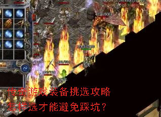������Ϸװ����ѡ��������ѡ���ܱ���ȿӣ�