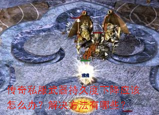 ����˽�������־ö��½�Ӧ����ô�죿�����������Щ��