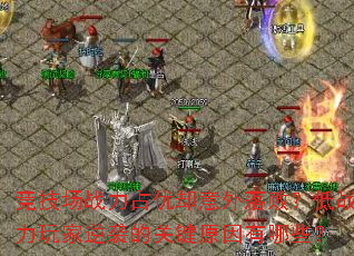 ������ս��ռ��ȴ������ܣ���ս�������Ϯ�Ĺؼ�ԭ������Щ��
