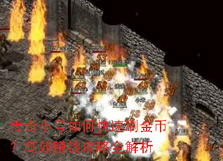 ����С����ο���ˢ��ң���Ч׬Ǯ����ȫ����