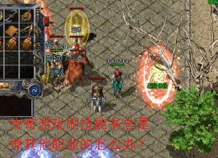 ������Ϸˢ���������ǵ�����ְҵ����ô�죿
