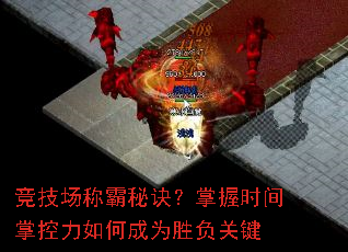 �������ư��ؾ�������ʱ���ƿ�����γ�Ϊʤ���ؼ�