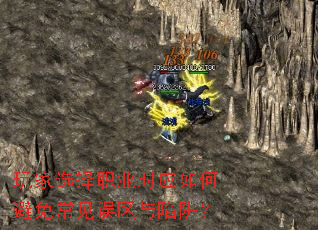 ���ѡ��ְҵʱӦ��α��ⳣ�����������壿