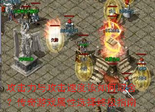 �������빥���ٶȸ����ȡ�᣿������Ϸ����ѡ���ռ�ָ��