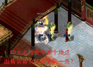 1.80�����������ĸ��ص����װ���۸��ܸ���һЩ��