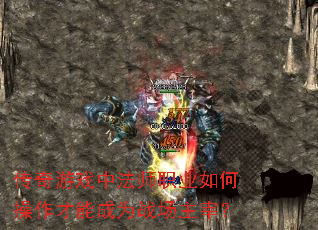 ������Ϸ�з�ʦְҵ��β������ܳ�Ϊս�����ף�
