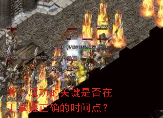 �����ɹ��Ĺؼ��Ƿ�����������ȷ��ʱ��㣿