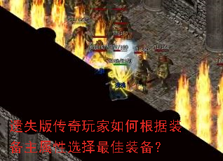 ��ʧ�洫�������θ���װ��������ѡ�����װ����