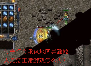 �����л�а���ͼ����ɢ���޷�������Ϸ��ô�죿