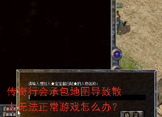 �����л�а���ͼ����ɢ���޷�������Ϸ��ô�죿