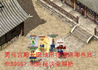 �´�����ȵ�ͼ��������Щ����BOSS����ʤ�ؾ�ȫ����