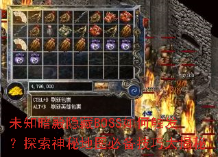 δ֪��������BOSS��δ�����̽�����ص�ͼ�ر����ɴ����