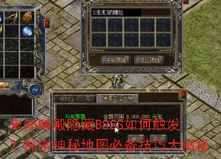 δ֪��������BOSS��δ�����̽�����ص�ͼ�ر����ɴ����