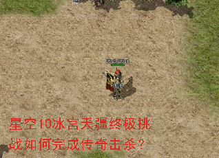 �ǿ�10�����콮�ռ���ս�����ɴ����ɱ��