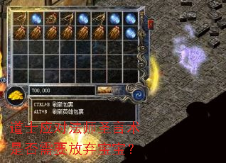 ��ʿӦ�Է�ʦʥ�����Ƿ���Ҫ����������